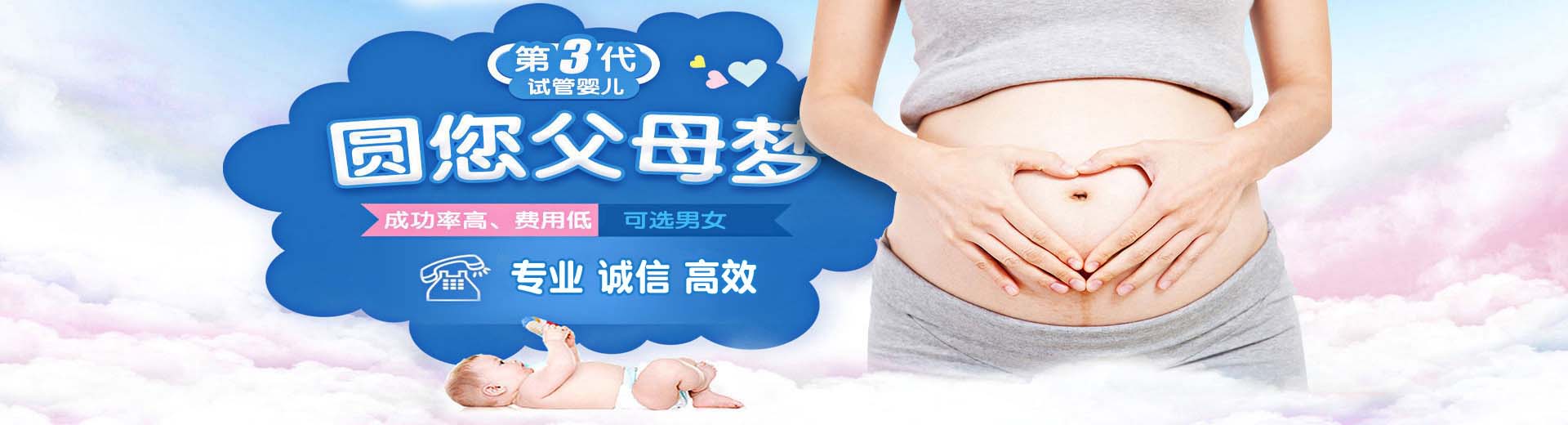 昆明供卵助孕价格,昆明包生儿子,昆明助孕机构电话图片2